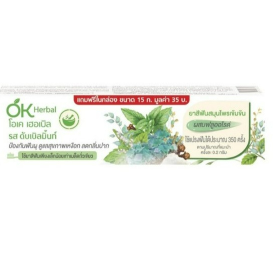 OK Herbal โอเค เฮอเบิล ยาสีฟันสมุนไพรเข้มข้น ผสมฟลูออไรด์ รสดับเบิ้ลมิ้นท์ ลดกลิ่นปาก ลดการสะสมของคราบหินปูน คราบชา กาแฟ