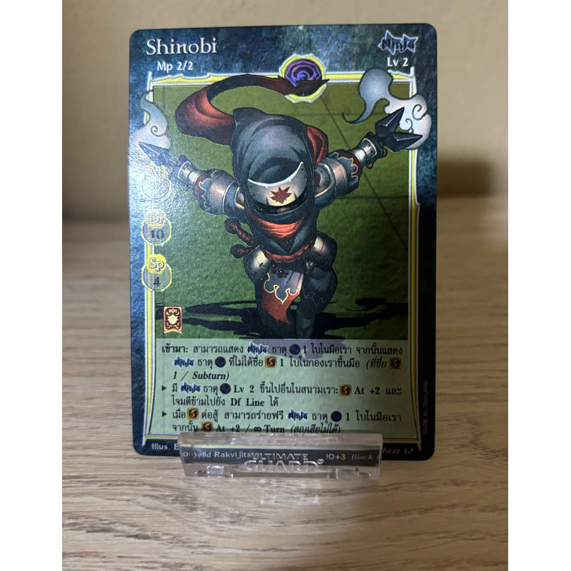 [Foil] Shinobi [Black Chezz]