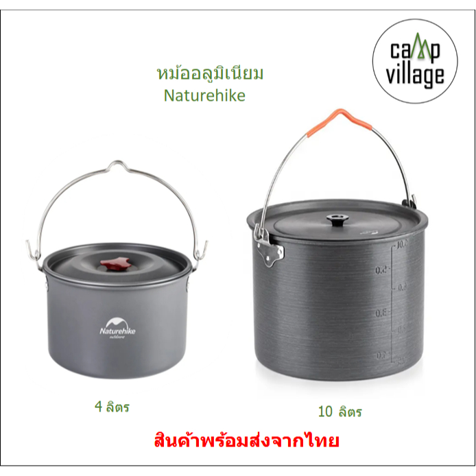 🔥พร้อมส่ง🔥 Naturehike หม้อสนาม หม้อแคมป์ปิ้ง พร้อมส่งจากไทย🇹🇭5