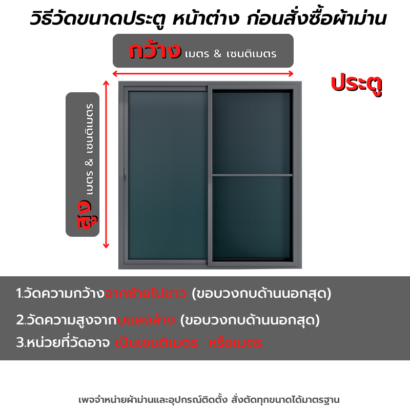 Cozy ผ้าม่านเกรดพรีเ