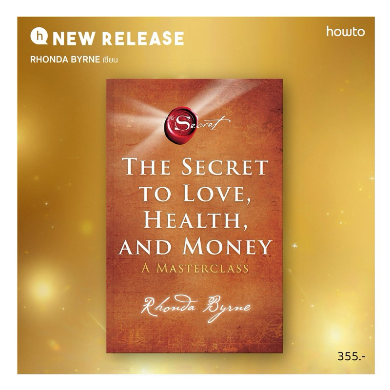 the secret to Love, Health, and Money THE GREATEST SECRET เดอะเมจิก The Magic The Secret /รอนดา เบิร์น Rhonda Byrne