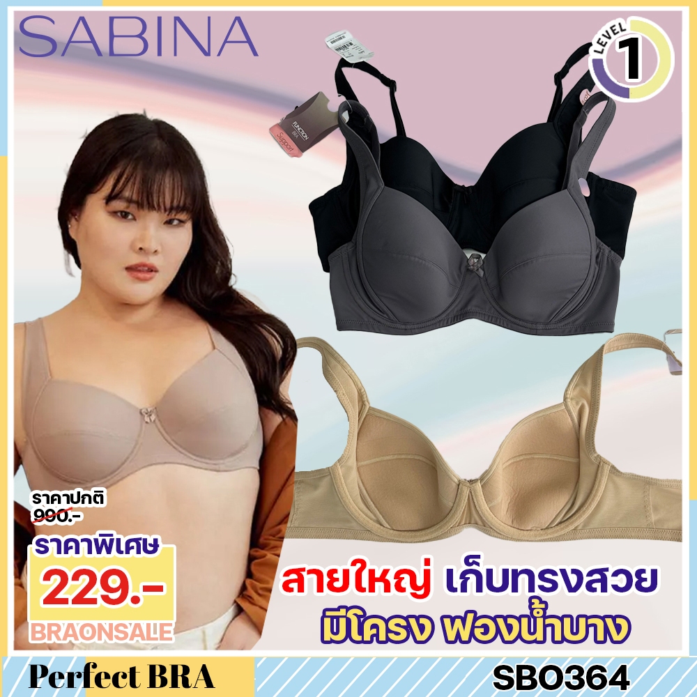 รหัส SBO364 SBO374 *งานเซลล์ราคาพิเศษ* (มีคัพ E มีไซส์ใหญ่ถึงอก 52 สายใหญ่) Sabina ซาบีน่า เสื้อชั้นใน (มีโครง) SBXDP