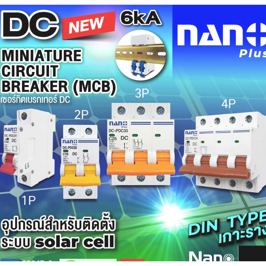 NANO DC CIRCUIT BREAKER DC เบรกเกอร์ ดีซี เซอร์กิตเบรกเกอร์ 6kA DC 1P 2P 3P 4P 250V PDC31 PDC32 PDC33 PDC34