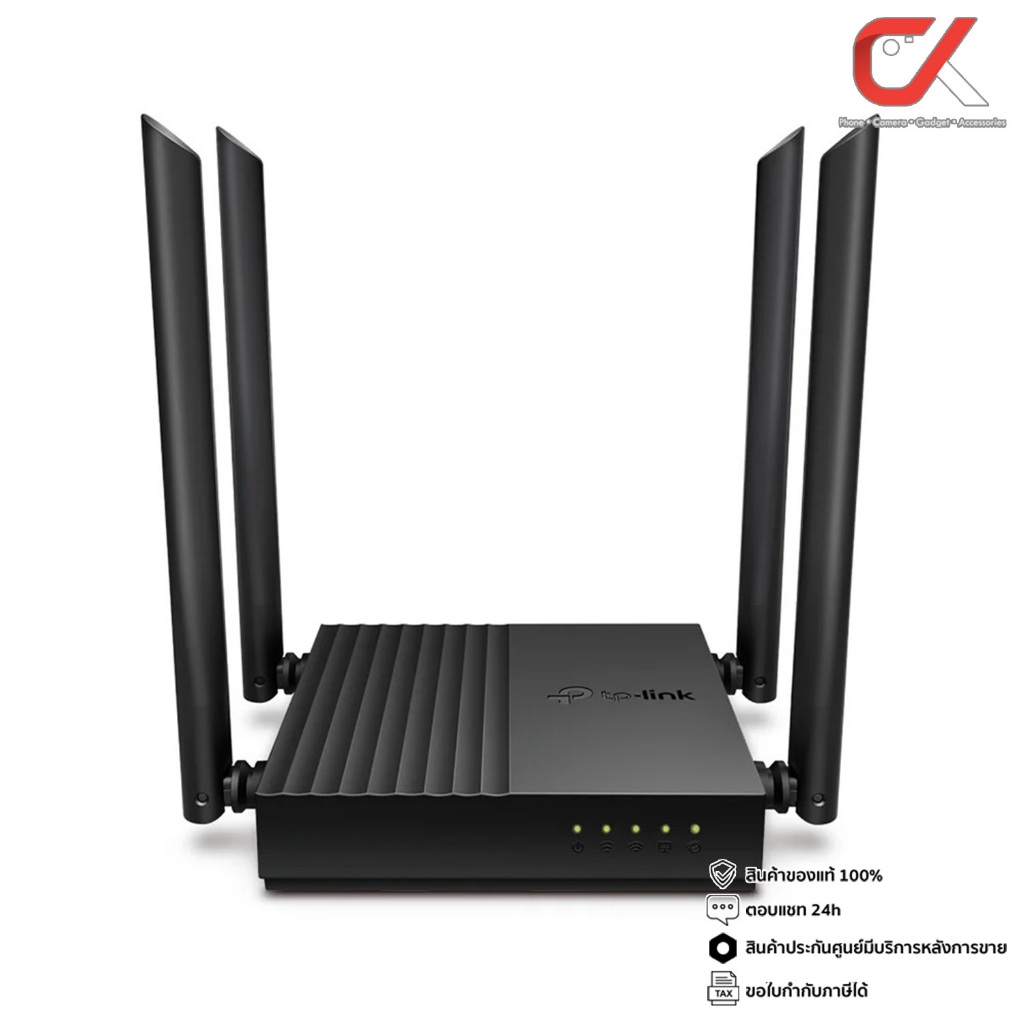 tp-link Archer C64 AC1200 Dual Band Gigabit Wireless เร้าเตอร์