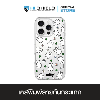 HI-SHIELD เคสใสกันกระแทก iPhone รุ่น Miffy003 [เคส iPhone17,iPhone16,iPhone15,iPhone14,iPhone13,iPhone12]