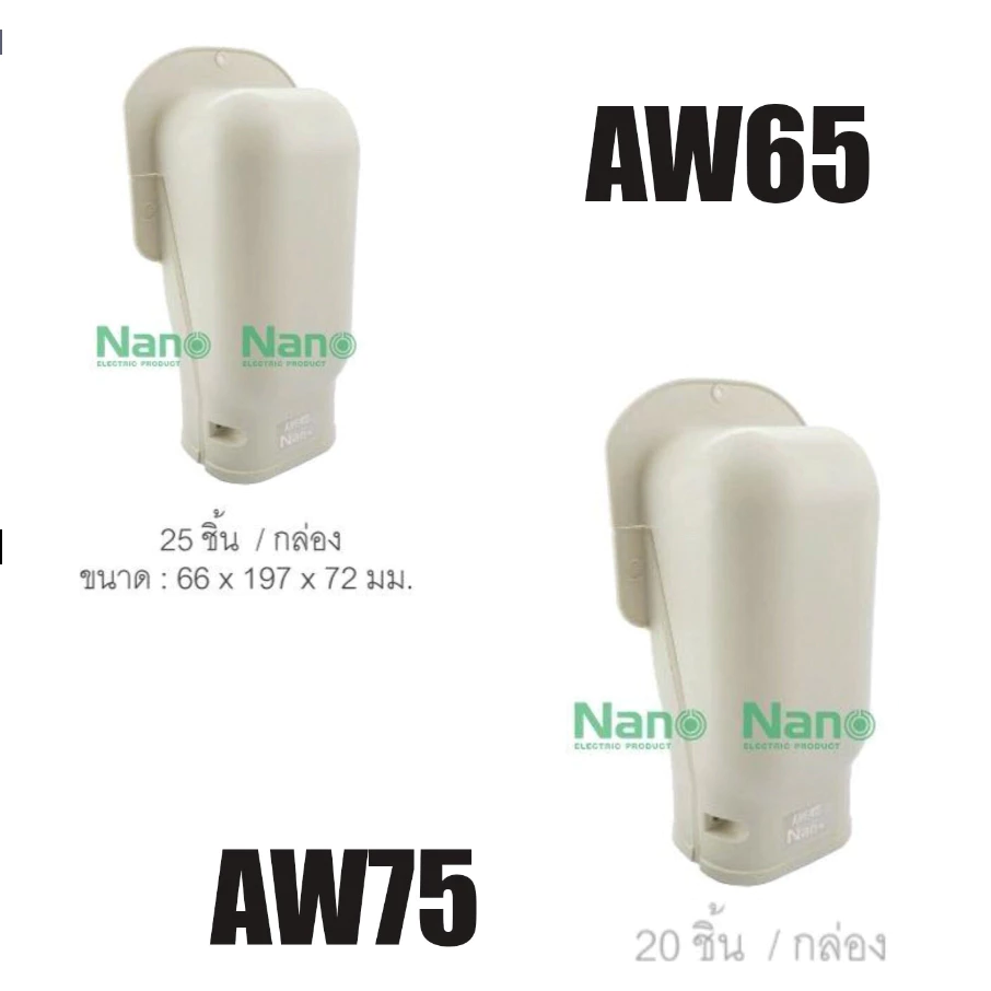 รางแอร์ NANO อุปกรณ์รางแอร์ ฝาครอบราง ข้องอโค้ง ข้องอมุม ข้อต่อตรง ข้อต่อข้ามคาน ฝาครอบเพดาน รางพลาสติก AW65