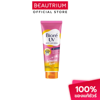 BIORE UV Anti-Pollution Body Care Serum SPF50+ PA+++ ครีมกันแดด 50ml