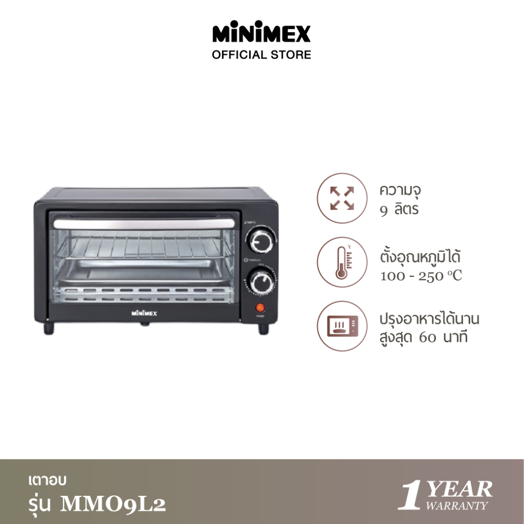 MiniMex Oven เตาอบ 70 ลิตร รุ่น MMO70L1 (รับประกัน 2 ปี)
