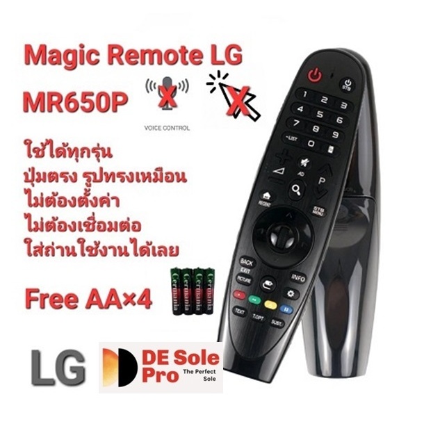 💢ฟรีถ่านAA4ก้อน💢Magic Remote LG MR650P ใช้ทดแทนได้ทุกรุ่น Oled G6, E6, C6, B6, UH, LH