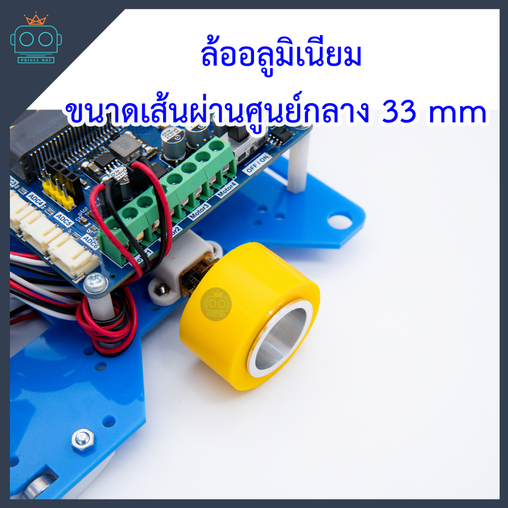 ล้ออลูมิเนียม ขนาด 33x20 mm รูเพลาขนาดความกว้าง 3 mm (ขายเป็นคู่)