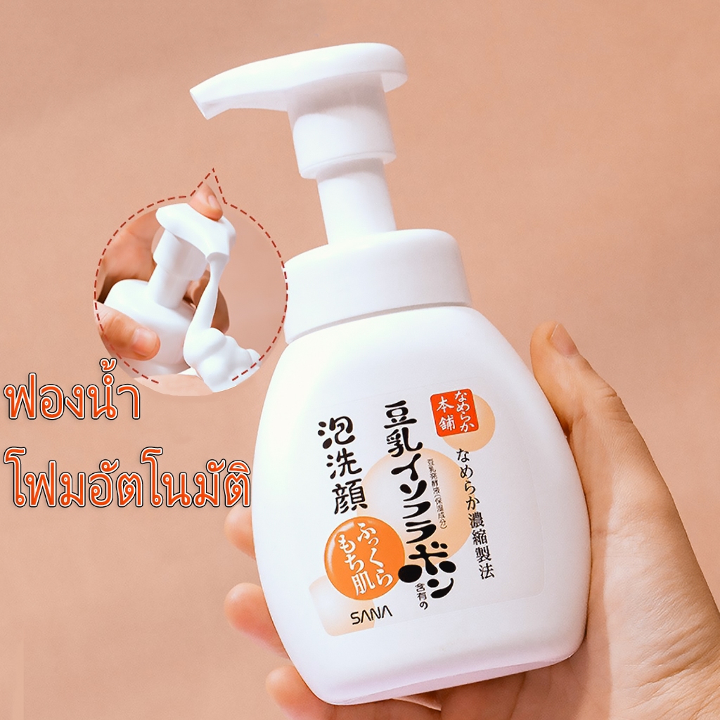 SANA NAMERAKAHONPO WHITENING FOAMY FACIAL FOAM 200 ML โฟมทำความสะอาดผิวหน้า เพื่อผิวกระจ่างใส