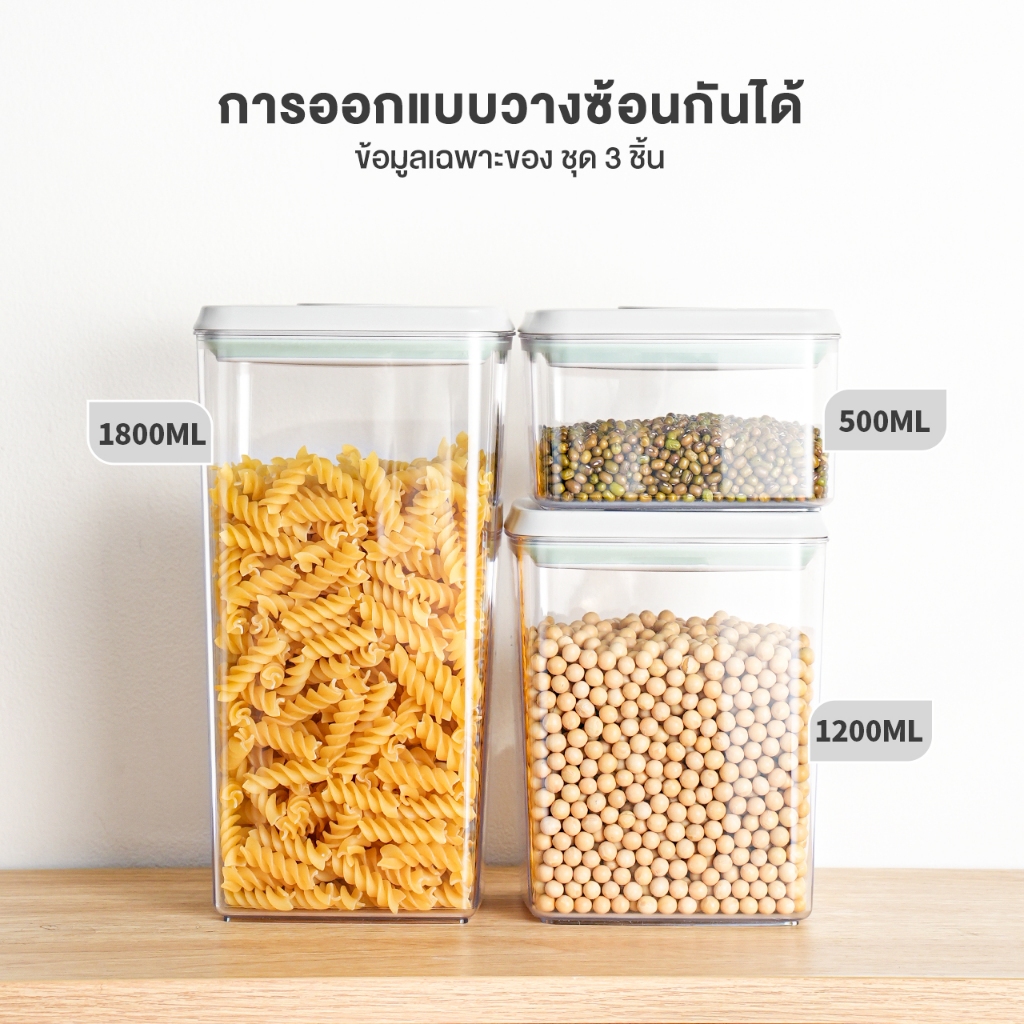 INSSA กล่องเก็บอาหารแห้งแบบฝากด ชุด 3 ชิ้น กล่องเก็บเมล็ดพืชปลอดสาร BPA MFGH002 - รูปที่ 6
