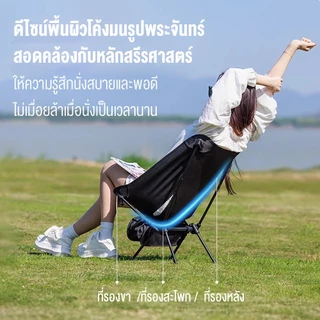 KEEPHIKE เก้าอี้แคมป์ปิ้งพับได้ รับน้ำหนัก 150 กก พกพาสะดวก พร้อมกระเป๋าจัดเก็บ ท่ออลูมิเนียมหนา แคมป์ปิ้ง เก้าอี้สนาม
