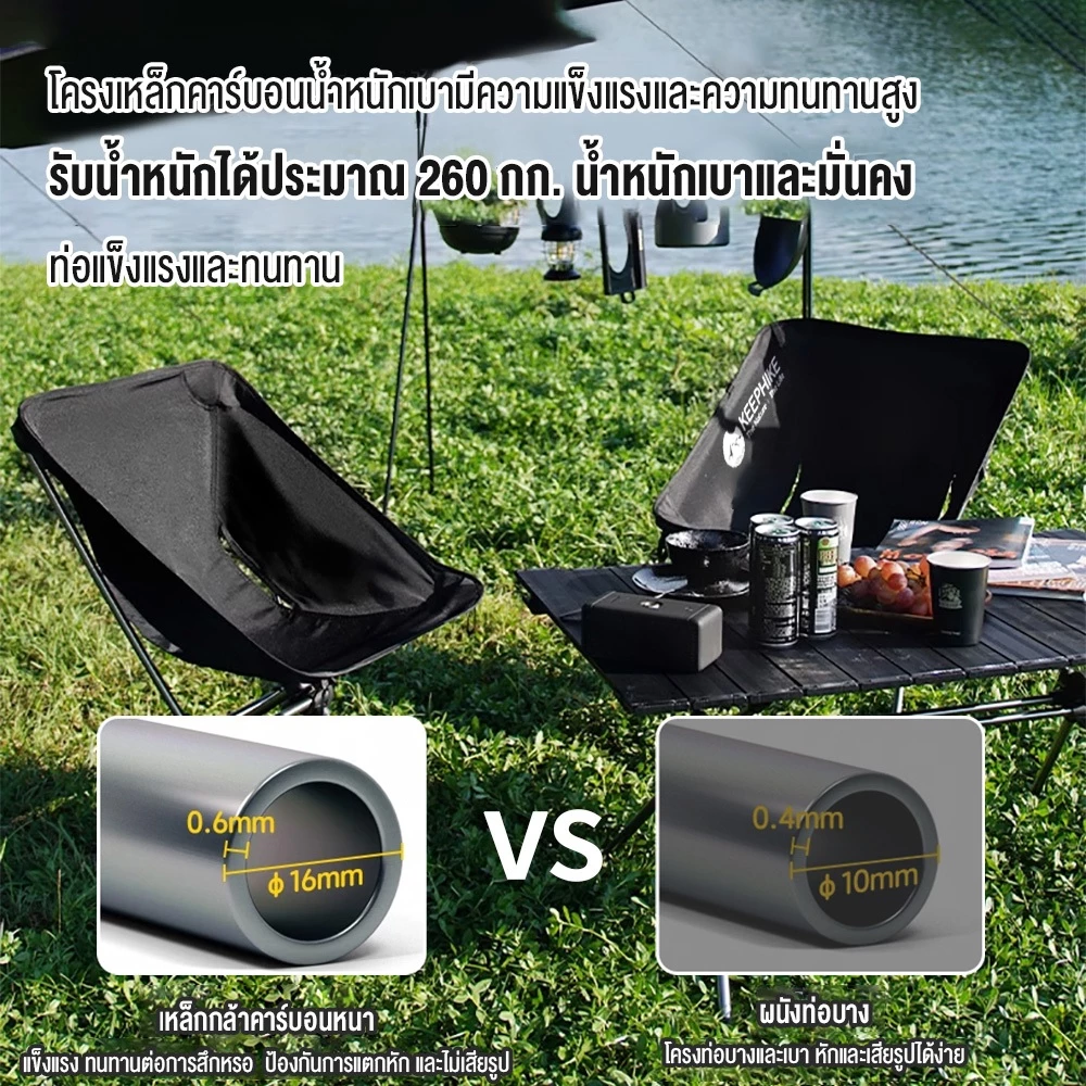 KEEPHIKE เก้าอี้แคมป์ปิ้งพับได้ อลูมิเนียม thumbnail 6