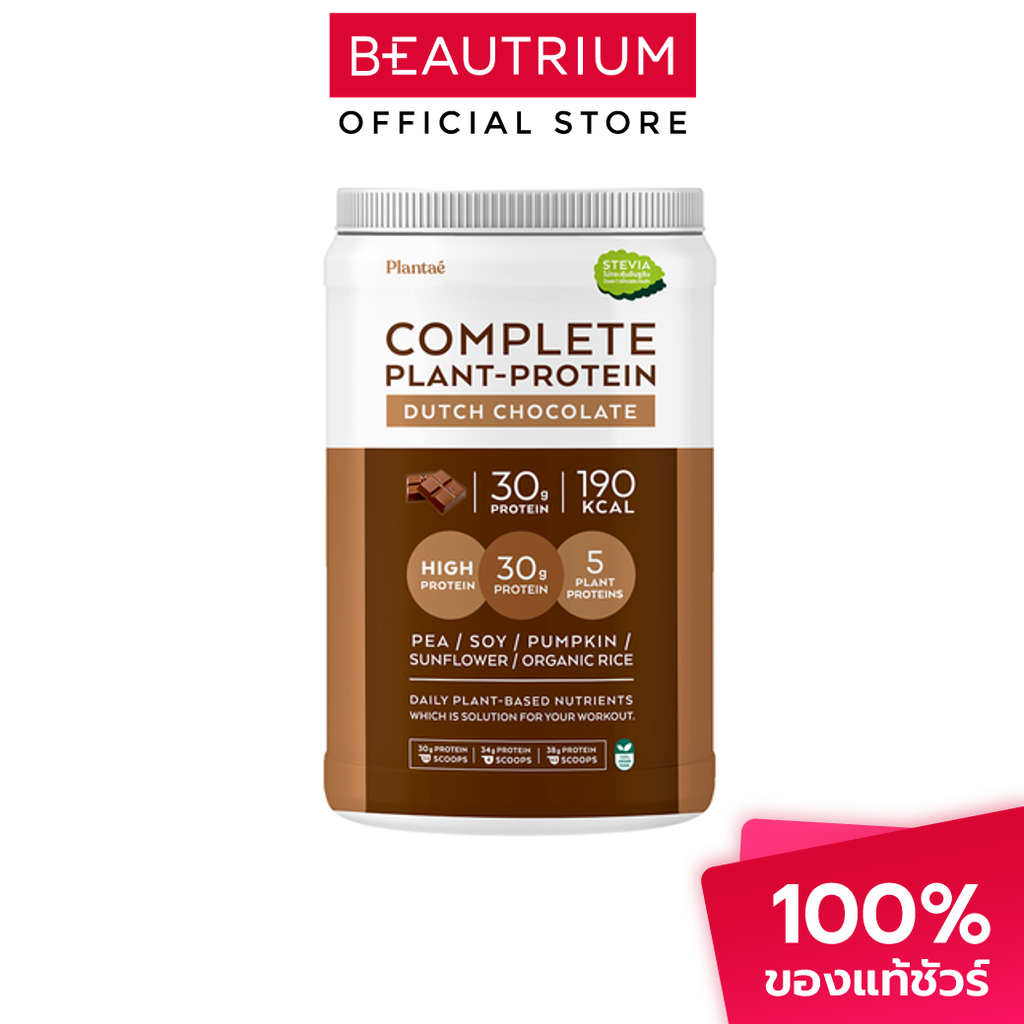 PLANTAE Complete Plant Protein Dutch Chocolate Flavor เครื่องดื่มโปรตีนจากพืช 400g