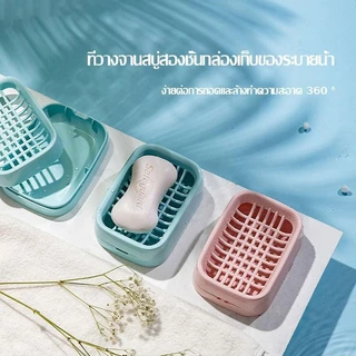 กล่องสบู่สองชั้น (ชั้นสบู่ห้องน้ำ/ชั้นฟองน้ำ/ล้างจาน) - ใช้ในห้องน้ำ/ห้องครัว จัดส่งในประเทศไทย G2960