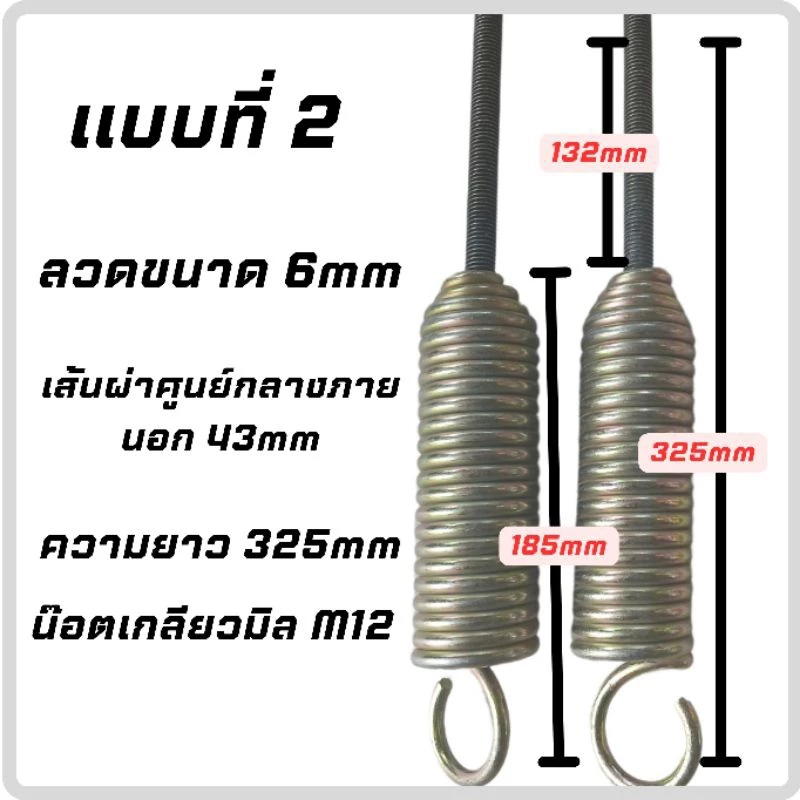ลวดสปริงดึงอุปกรณ์การเกษตร ขนาด 6 มม. thumbnail 4
