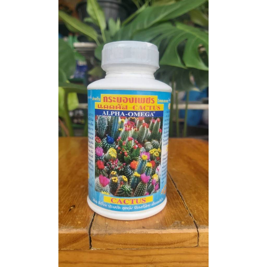 ปุ๋ยน้ำ สำหรับแคคตัส  Cactus กระบองเพชรโดยเฉพาะ Cactus Boom Nature AlfhaPlus มี4 สูตร 250 cc. L9T Li