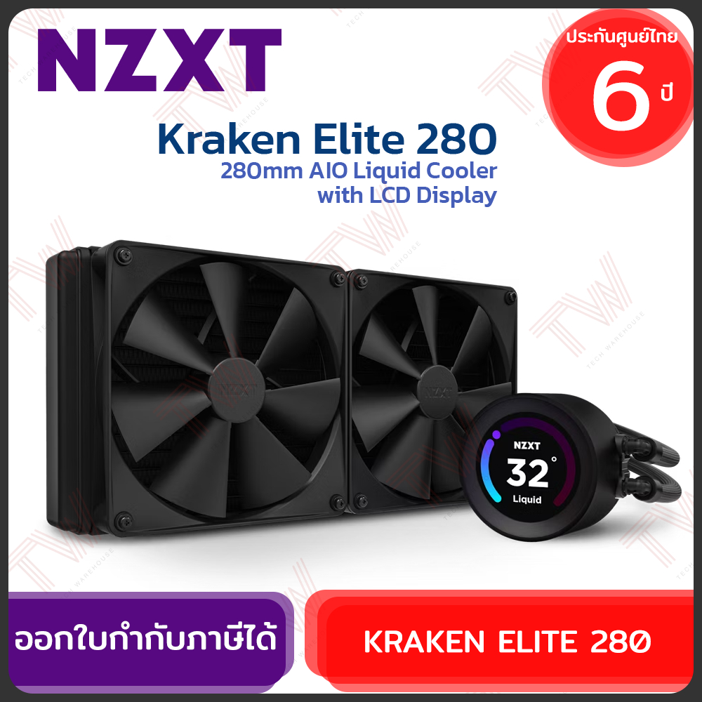 NZXT Kraken Elite 280 280mm AIO Liquid Cooler with LCD Display ระบบระบายความร้อนด้วยน้ำ ของแท้ ประกั
