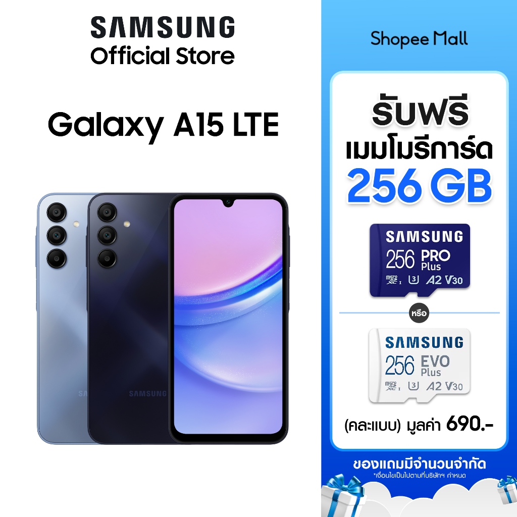 Samsung Galaxy A15 LTE 8/128GB โทรศัพท์ กล้อง 50MP จอใหญ่ 6.5" ฟรีเมมโมรี่การ์ด 256GB