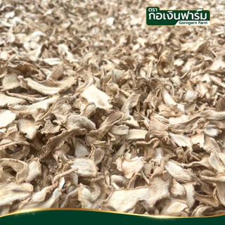 ขิงแห้ง ตรา กอเงินฟาร์ม Dried Ginger Gorngernfarm Brand ขิงแท้100% ชงชา ประกอบอาหาร