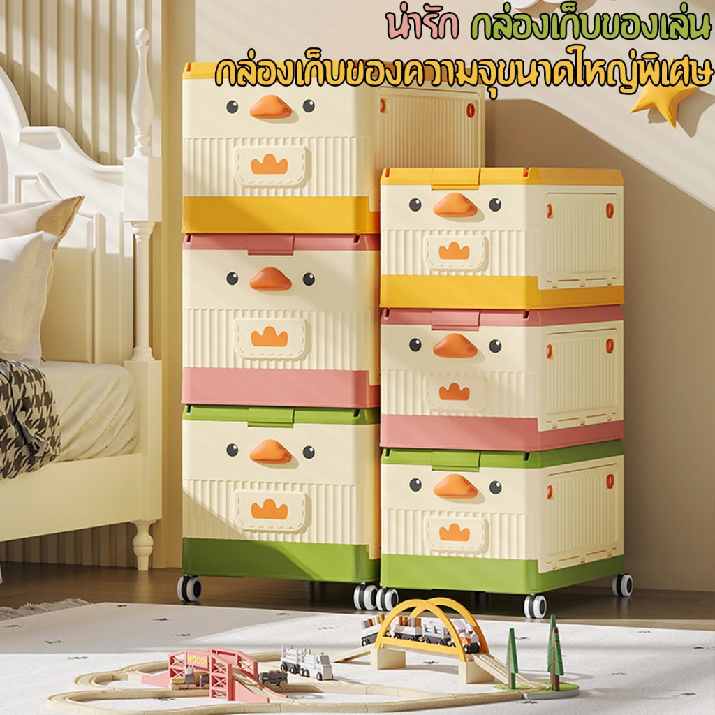 HT กล่องเก็บของ เก็บของเล่นเด็ก ลายการ์ตูนน่ารัก มีล้อ กล่องเก็บของเล่นสำหรับเด็ก กล่องพลาสติกพับ เสื้อผ้า หนังสือ