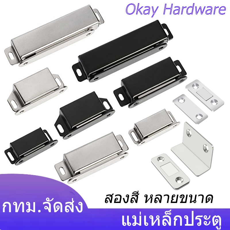 ประตูตู้ แม่เหล็ก แม่เหล็กประตู แม่เหล็กติดบานประตู สีดำ เงิน Door magnet ปิดประตูให้แน่น