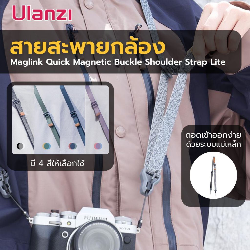 Falcam Maglink Quick Magnetic Buckle Shoulder Strap Lite สายคล้องกล้อง สำหรับสะพายไหล่ มีแผ่นรองไหล่