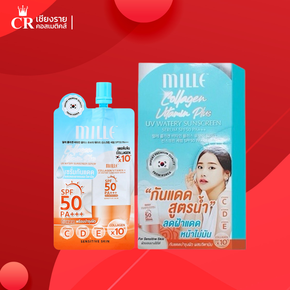 [1กล่องx6ซอง] Mille มิลเล่ สเนล คอลลาเจน วอเทอรี ซันสกรีน SPF50 PA+++ 6มล.