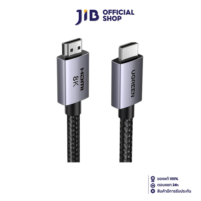 HDMI CABLE (สายเอชดีเอ็มไอ) UGREEN HDMI 2.1 8K 60HZ 1M (25908)