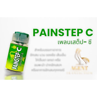 อาหารนก - เพลนสเต็ป-ซี (PAINSTEP C) บรรจุ 10 เม็ด