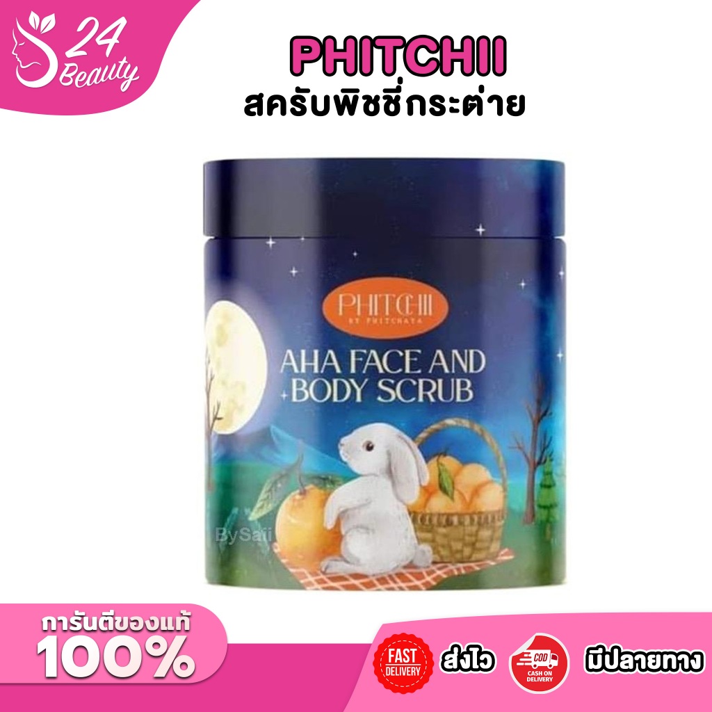 AHA สครับพิชชี่กระต่าย PHITCHII ขนาด 500กรัม