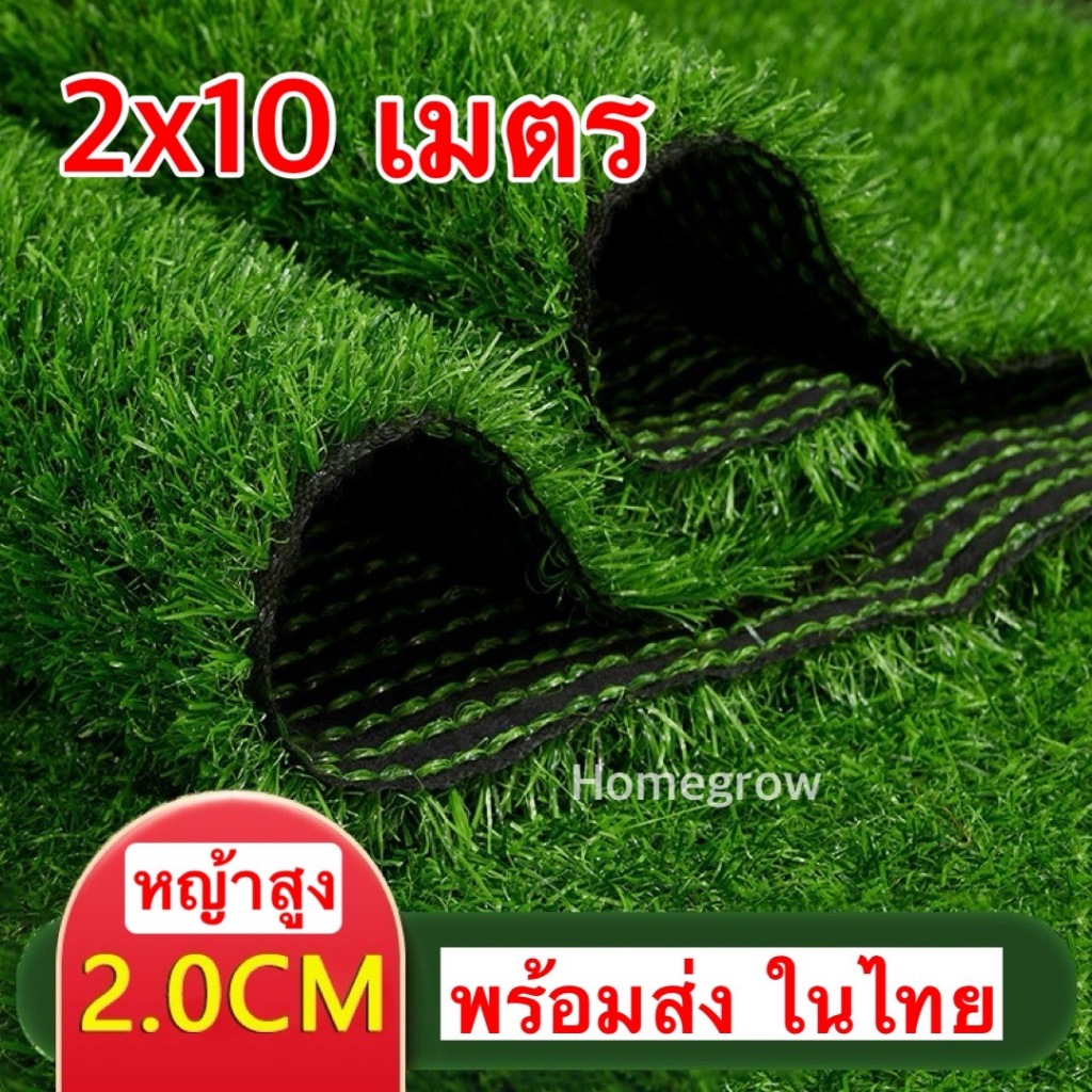 หญ้าเทียม หน้ากว้าง 2เมตร พร้อมส่ง สูง 2เซน ผ้าคลุมดิน กันวัชพืช