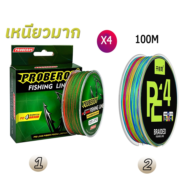 สาย pe ถัก 4 สายตกปลา pe สาย PE ถัก 4 100เมตร คุณภาพดี เหนียวๆ ทนมาก สินค้าพร้อมส่งในไทย