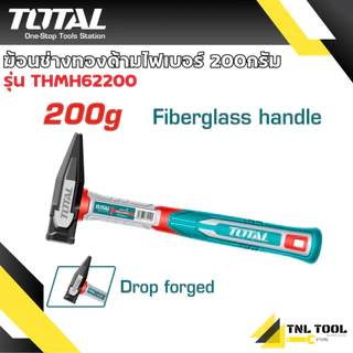 ฆ้อนช่างทองด้ามไฟเบอร์ 200g / 300g / 500g. ( รุ่น THMH62200 / THMH62300 / THMH62500 ) TOTAL