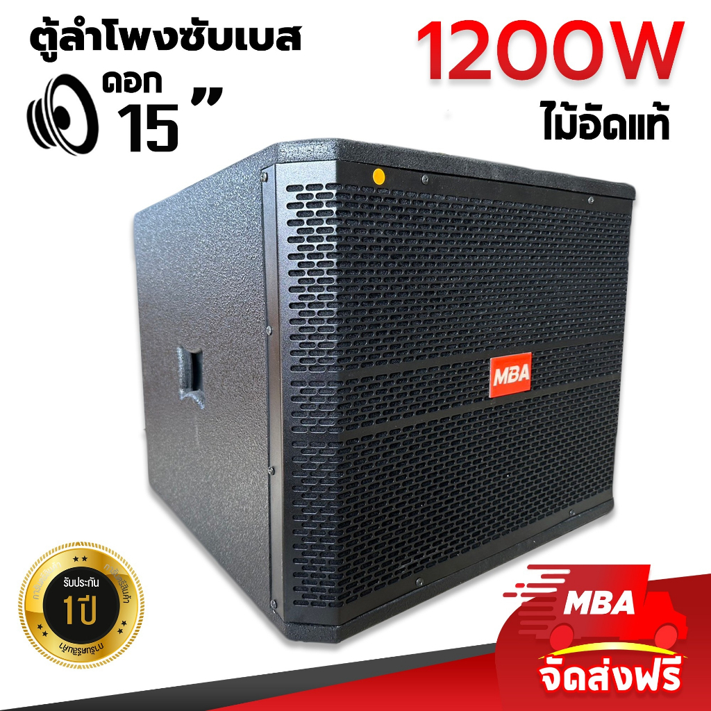 WEMICGLOBALSOUND ตู้ลำโพงซับเบส 15นิ้ว กำลังขับ 900-1200วัตต์ ไม้อัดแท้ 1ใบ ตู้Passive เสียงกระหึ่ม พร้อมดอก ตู้ซับลำโพง