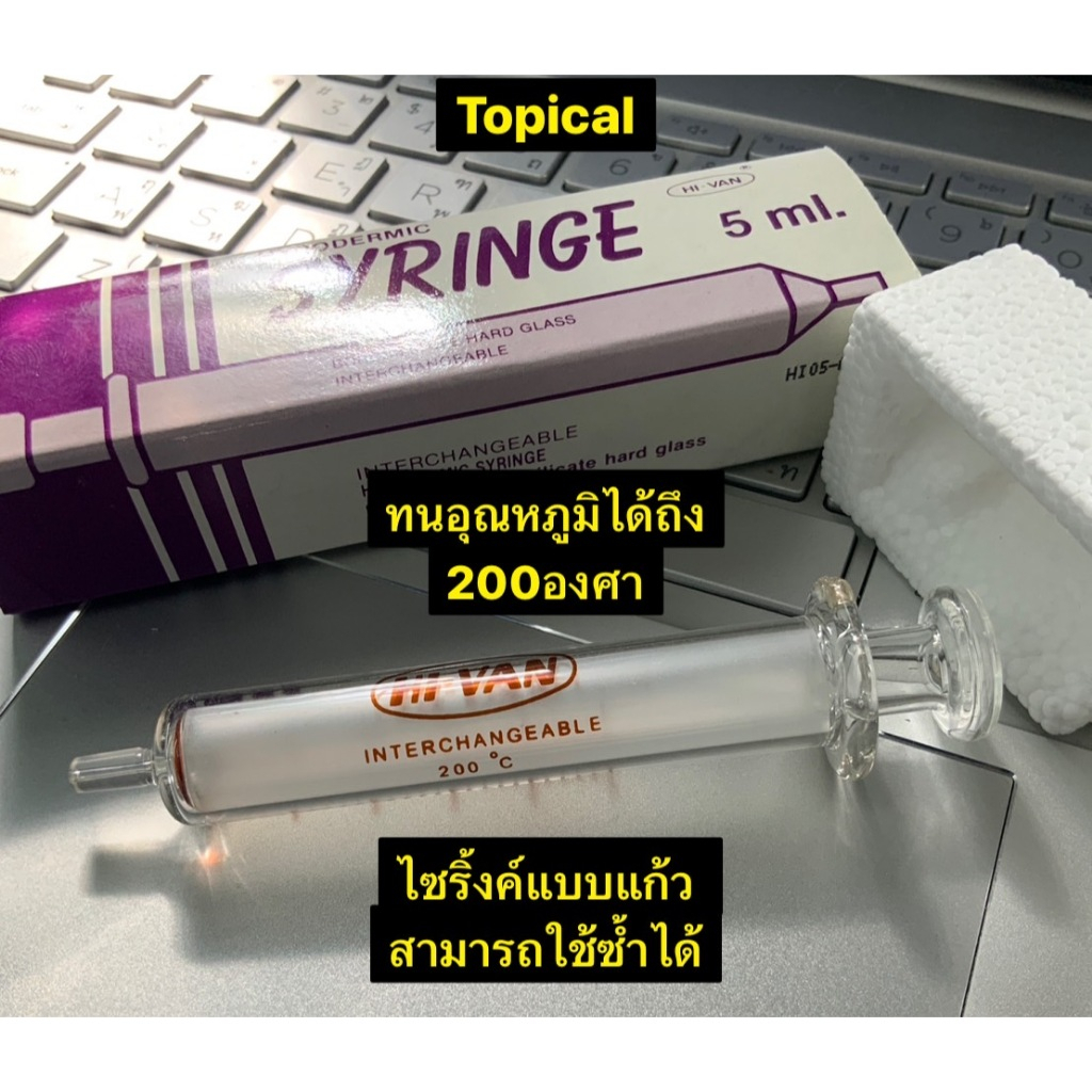 Syringe glass 5 ml.ไซริ้งค์แก้วขนาด 5 มล.1-5ชิ้นHypodermicกระบอกฉีดยาแก้ว