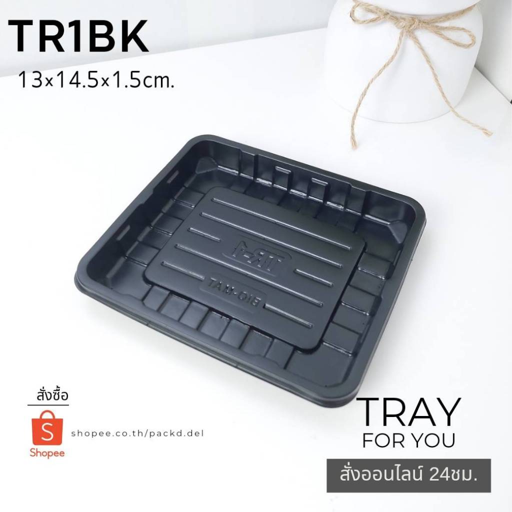 ถาดพลาสติกดำ 13x14.5x1.5 cm.TR1BK (100ชิ้น)