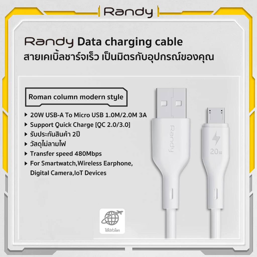 [รับประกัน 24 เดือน] RANDY Micro เป็น Usb สายข้อมูล สายชาร์จเร็ว USB 3A 1M 2M วัสดุทนไฟ การชาร์จรวดเร็วและปลอดภัย
