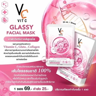 [1 กล่อง] แผ่นมาร์คหน้า VC น้องฉัตร มาร์คหน้าลดสิว