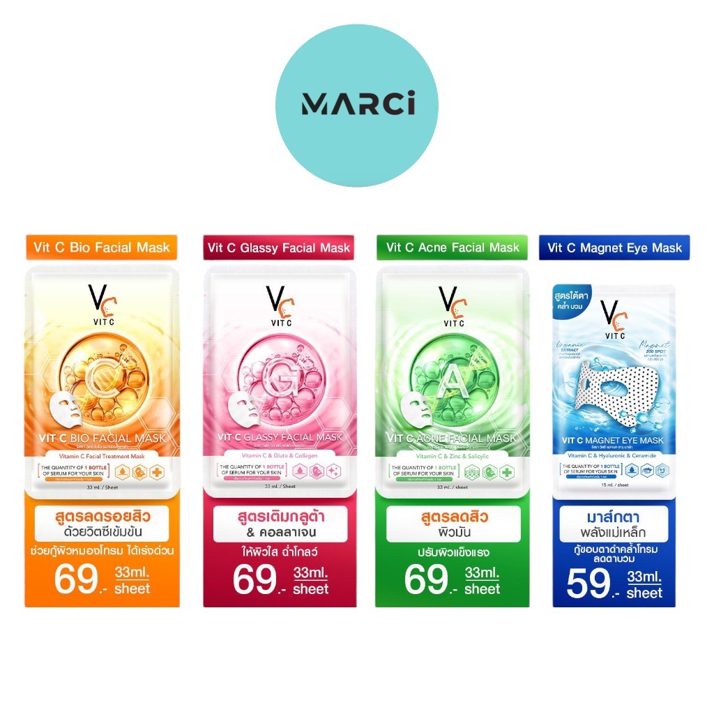 [1 กล่อง] แผ่นมาร์คหน้า VC น้องฉัตร มาร์คหน้าลดสิว