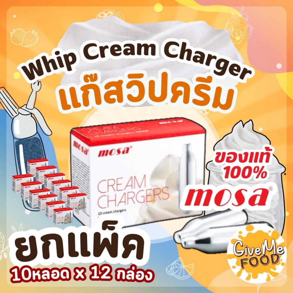 ยกแพ็ค 🔥12กล่อง🔥 ​แก๊สวิปครีม 🔥แท้💯%🔥MOSA Cream Chargers หลอดแก๊สวิปครีม โมซ่า