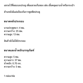 IKEA ตะขอแขวนของหลังบานประตู