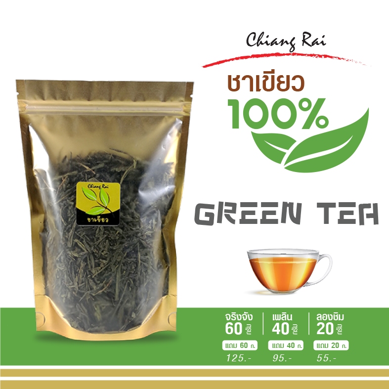 ชาเขียวของไทยแท้จากเชียงราย ดอกไม้อบแห้ง green tea