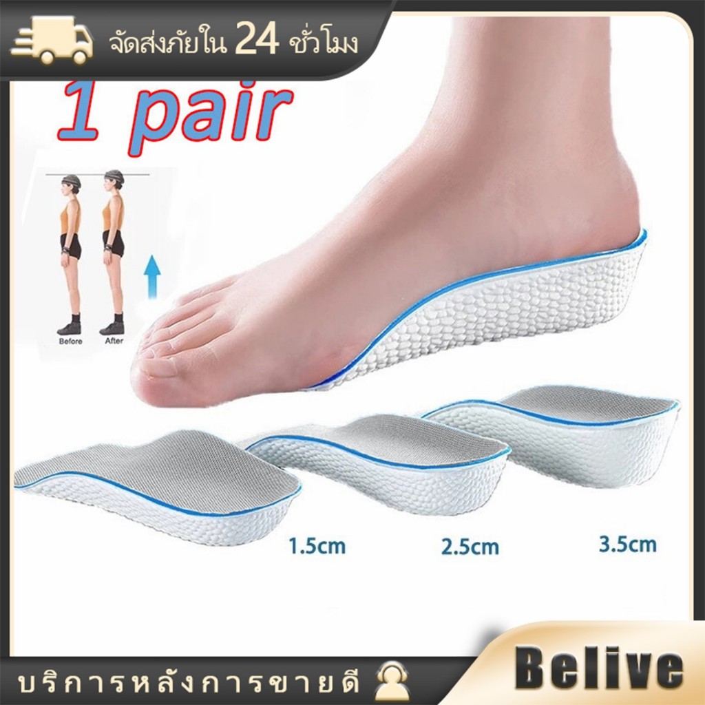1คู่ แผ่นเสริมส้นรองเท้า  เพิ่มความสูง หลายขนาด 3.5ซม./2.5ซม.เหมาะกับชายและหญิง