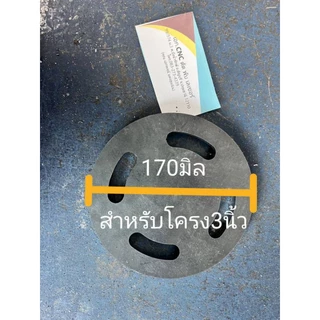 หน้าแปลนผานไถ ปรับองศาได้ ใส่กับโครงผาน 2นิ้ว-2.5นิ้ว-3นิ้ว เลือกได้เลยครับ ความหนา 6-9-12มิล เลือกได้(ราคาต่อ1ชิ้น)