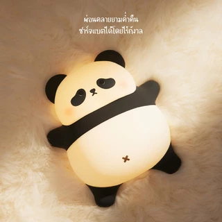 [ของแท้ รับประกันศูนย์ไทย]MOFii โคมไฟน่ารัก LYING PANDA แพนด้าน้อยนอนพุงป่อง ปรับระดับแสงตั้งเวลาได้