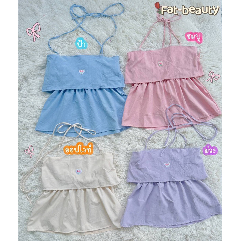 เสื้อสายเดี่ยว สายเดี่ยวสาวอวบ อก40-50นิ้ว Freesize