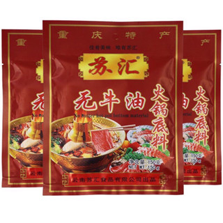 พร้อมส่ง🇹🇭 สำหรับคนที่ไม่ทานเนื้อสัตว์  ไม่มีมันวัว🌟ซุปชาบูห…