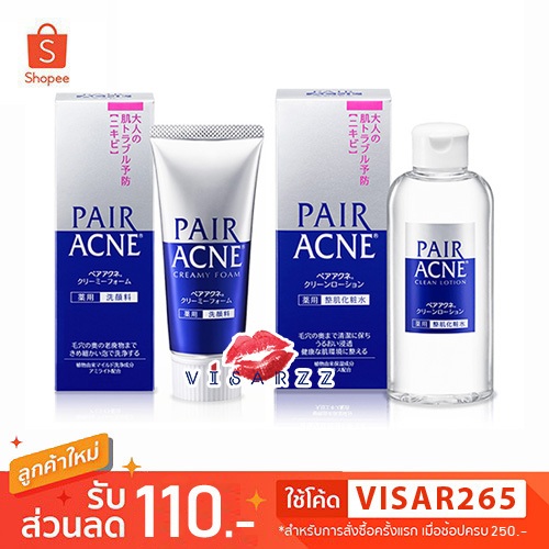 Pair Acne Creamy Foam 80g / Pair Acne Clean Lotion 160mL แก้ไขทุกปัญหาสิว ลดการอุดตันของรูขุมขน ลดการอักเสบ